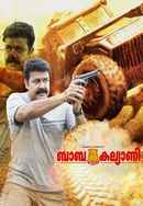 Baba Kalyani Poster 4