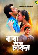 Baba Keno Chakar Poster 3