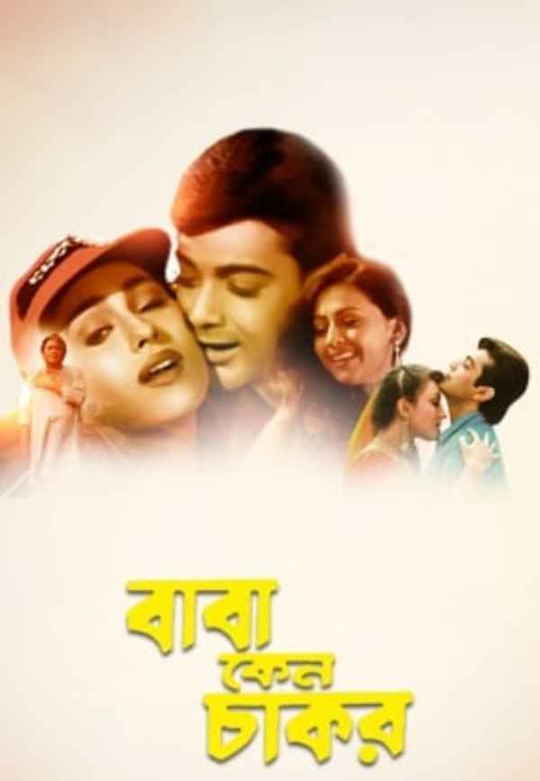 Baba Keno Chakor Poster 3