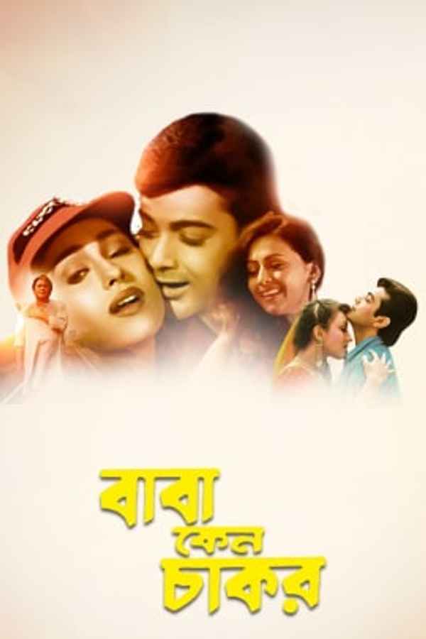 Baba Keno Chakor Poster 6