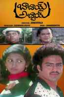 Babai Abbai Poster 6