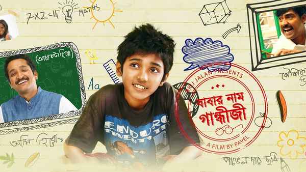 Babar Naam Gandhiji Poster 4