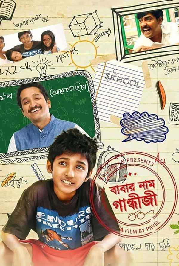 Babar Naam Gandhiji Poster 6