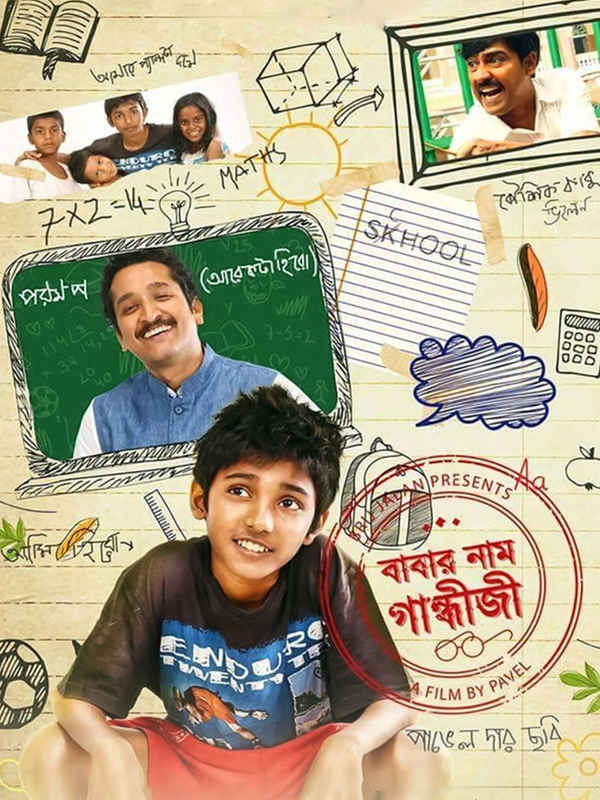 Babar Naam Gandhiji Poster 1