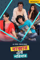 Babbar Aer Poribar Poster 2