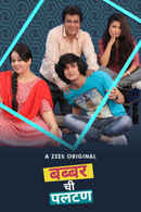 Babbar Chi Paltan Poster 3