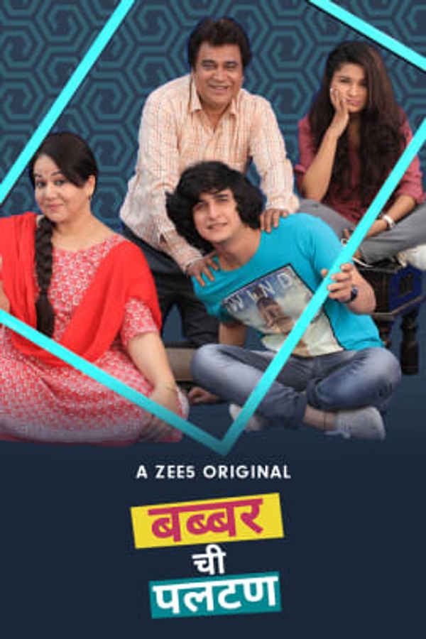 Babbar Chi Paltan Poster 3