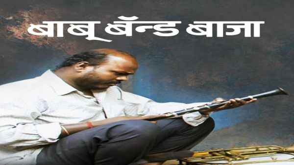 Baboo Band Baaja Poster 5