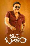 Babu Bangaram Poster 5