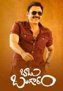 Babu Bangaram Poster 2