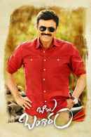 Babu Bangaram Poster 1
