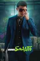 Baby Bandito Poster 5