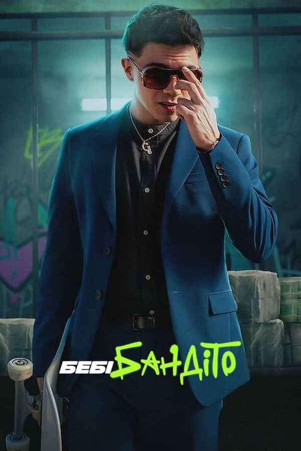 Baby Bandito Poster 5