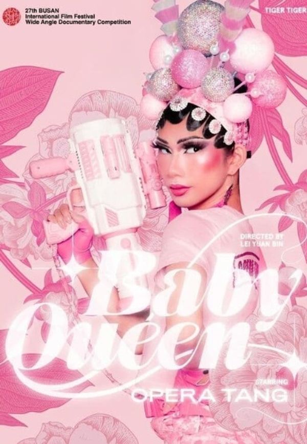 BABY QUEEN Poster 3