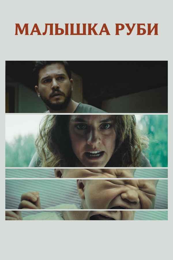 Baby Ruby Poster 4