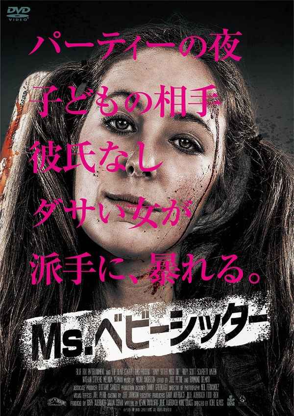 Babysitter Must Die Poster 6