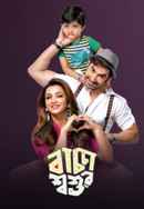 Baccha Shoshur Poster 5