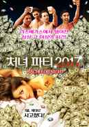 Bachelor Night Poster 1