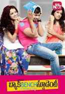 Back Bench Student Poster 2