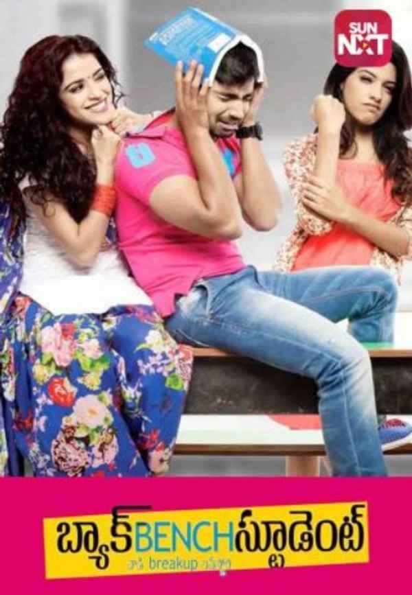 Back Bench Student Poster 2