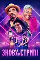 Back on the Strip Poster 6