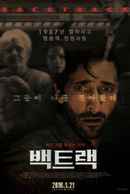Backtrack Poster 6