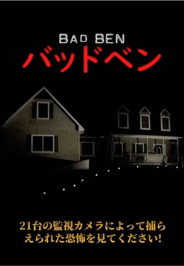 Bad Ben Poster 7