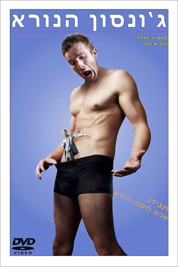 Bad Johnson Poster 1