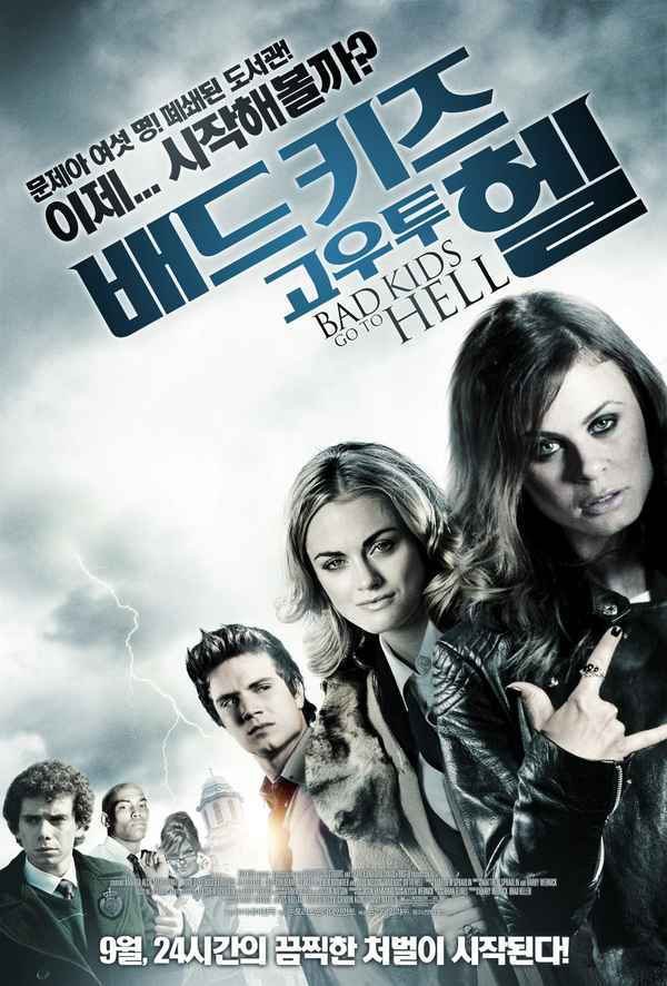 Bad Kids Go To Hell Poster 1
