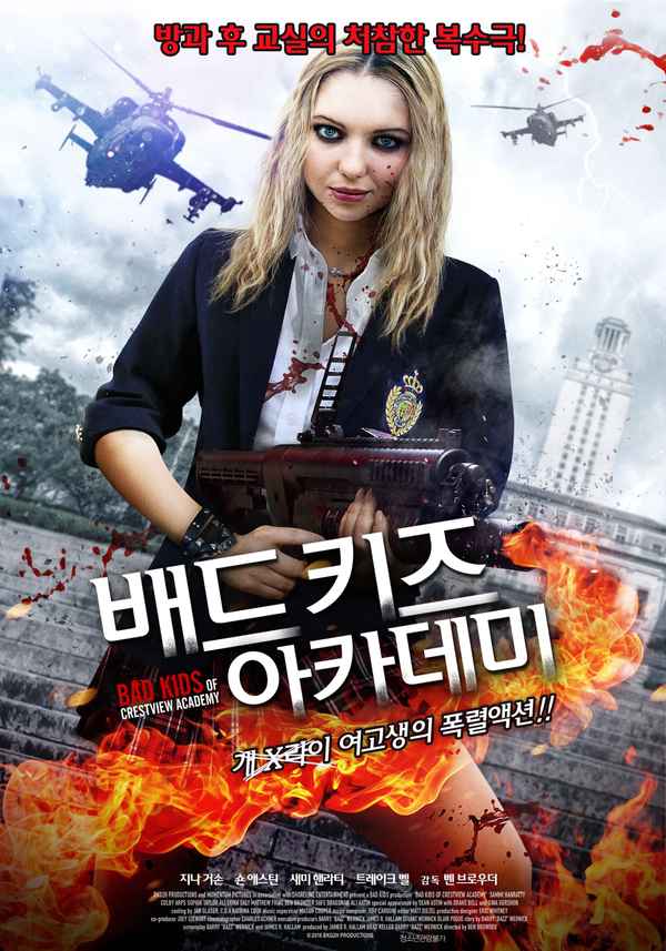 Bad Kids of Crestview Academy Poster 1