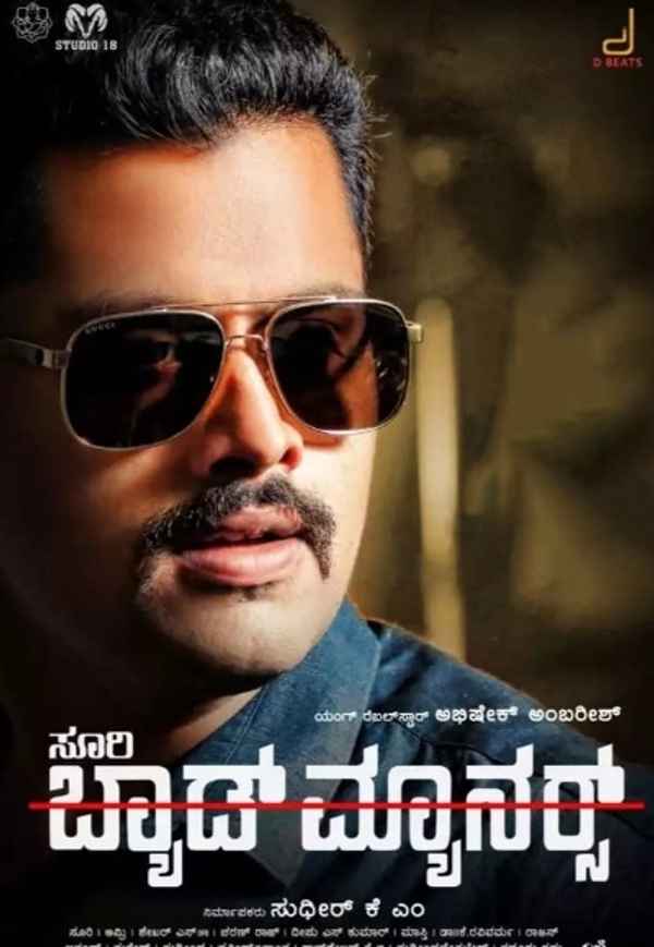 Bad Manners Poster 2