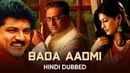 Bada Aadmi Poster 1