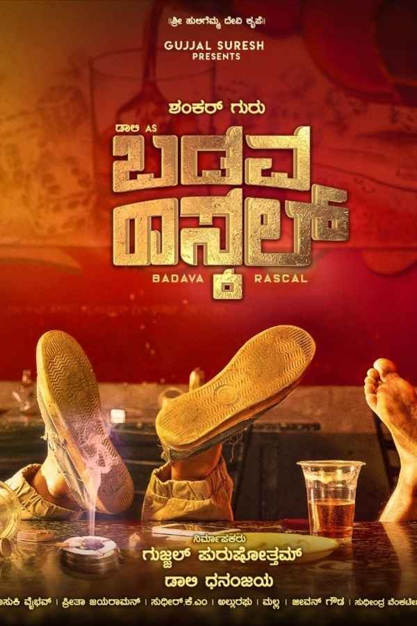 Badava Rascal Poster 6