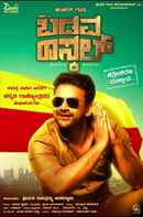 Badava Rascal Poster 5