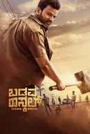 Badava Rascal Poster 7