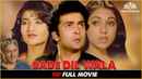 Bade Dil Wala Poster 3