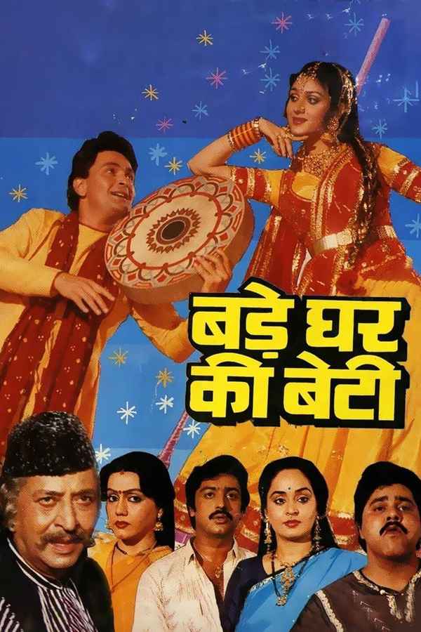 Bade Ghar Ki Beti Poster 1