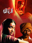 Badha Poster 2