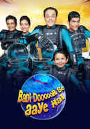 Badi Dooooor Se Aaye Hai Poster 2