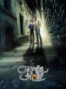 Badshahi Angti Poster 2