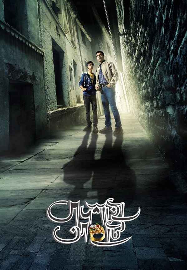 Badshahi Angti Poster 5