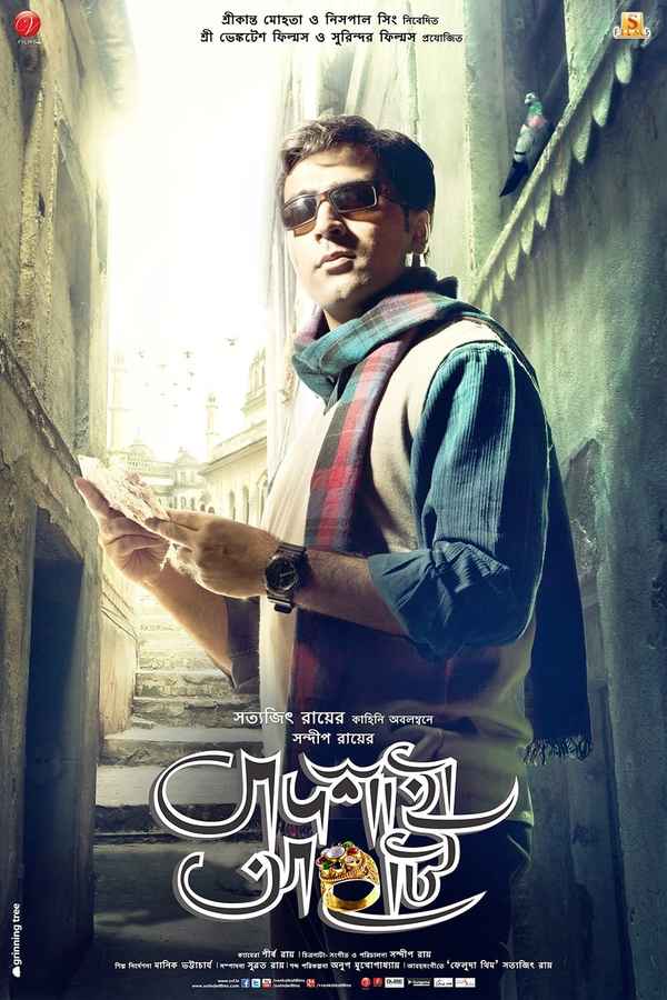 Badshahi Angti Poster 3