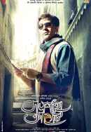 Badshahi Angti Poster 6