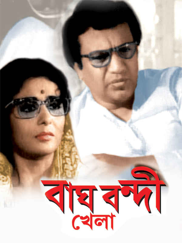 Bagh Bondi Khela Poster 4