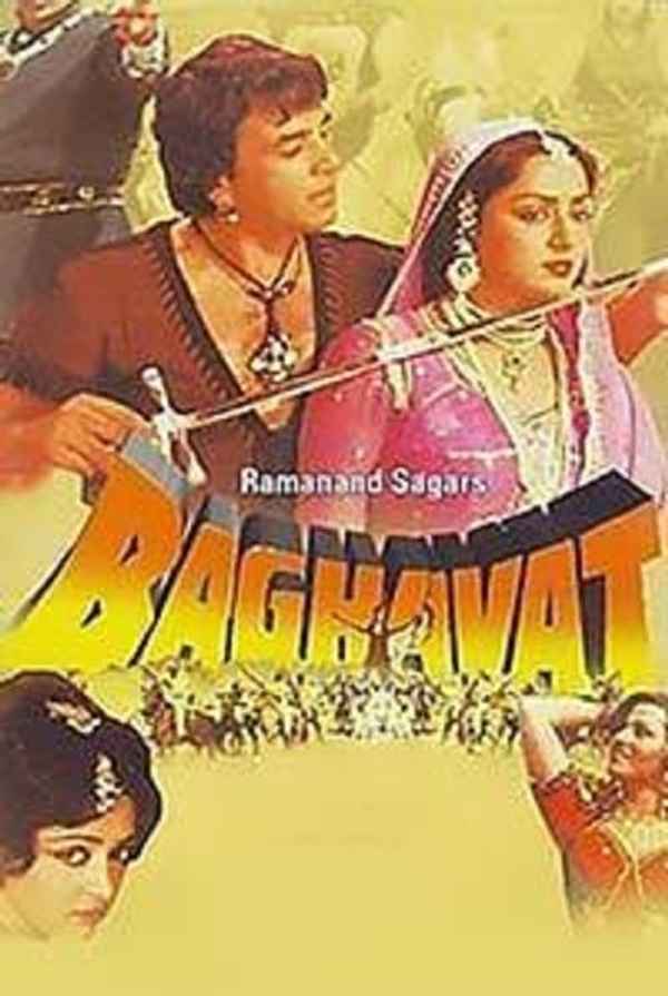 Baghavat Poster 5