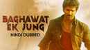 Baghawat Ek Jung Poster 1