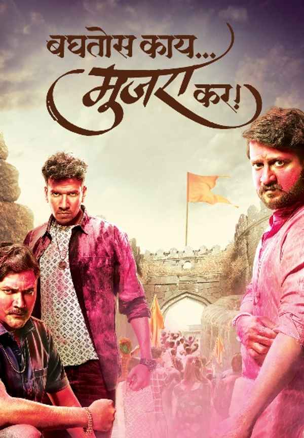 Baghtos Kaay Mujra Kar Poster 2