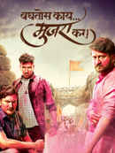 Baghtos Kaay Mujra Kar Poster 1