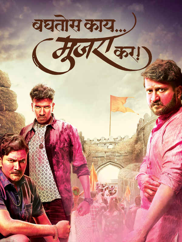 Baghtos Kaay Mujra Kar Poster 1