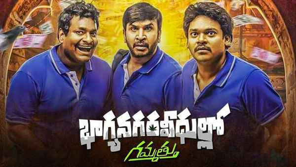 Baghyanagara Veedullo Gammathu Poster 2